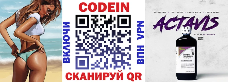 Кодеиновый сироп Lean Purple Drank  Барнаул 