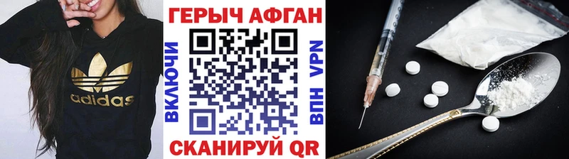 Героин Афган  Барнаул 