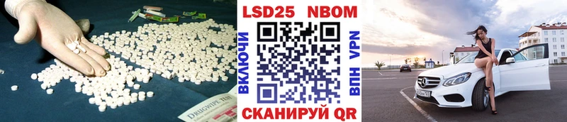 Лсд 25 экстази кислота  MEGA зеркало  Барнаул  купить наркотик 