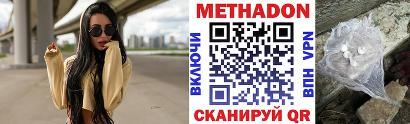МЕТАДОН methadone  ссылка на мегу ONION  Барнаул  наркошоп 